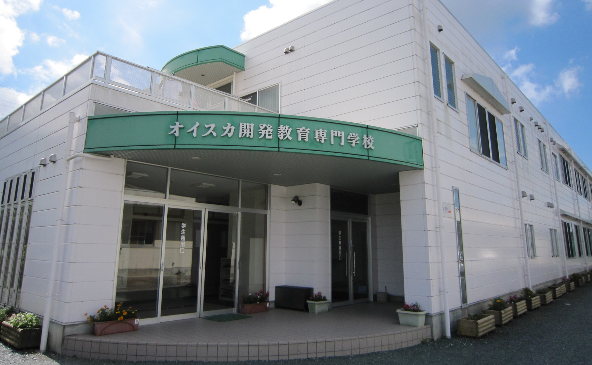 OISCA開發教育專門學校 日本語學科