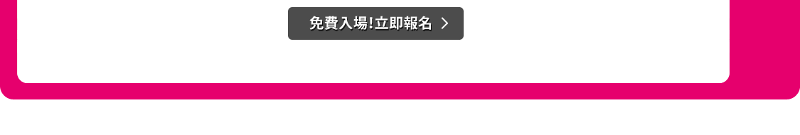 日本留學代辦,日本遊學代辦