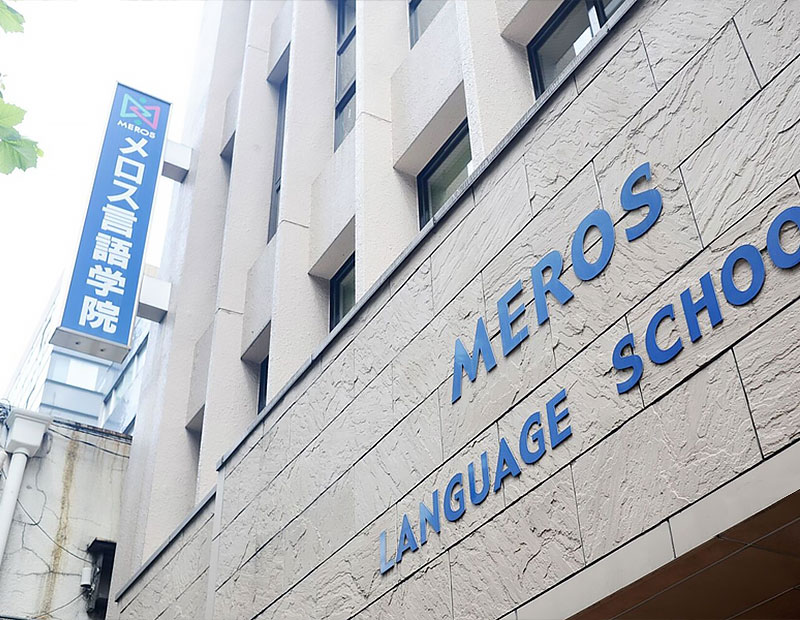 2022 UFJAPAN線上日本留學展,MEROS美羅斯言語學院