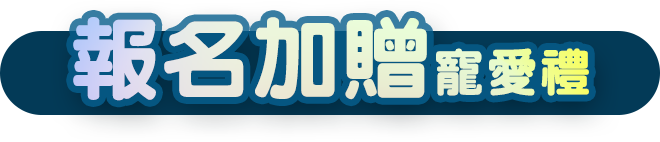 2022 UFJAPAN線上日本留學展,