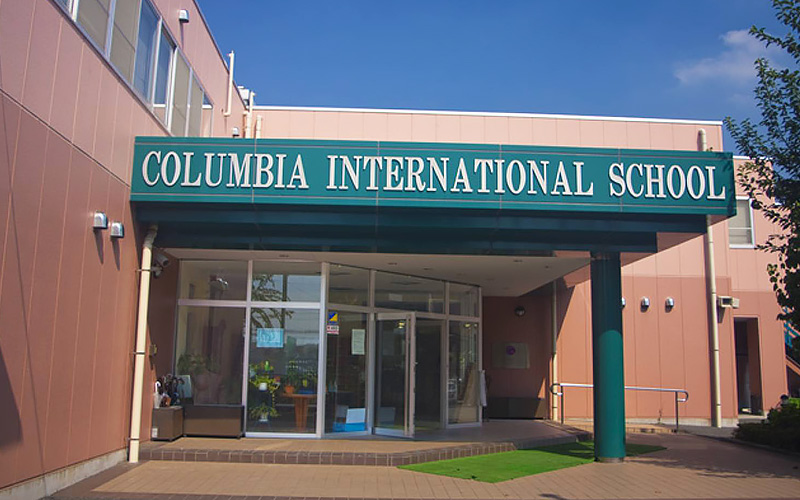 哥倫比亞國際高校
