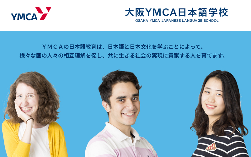 大阪YMCA日本語學校