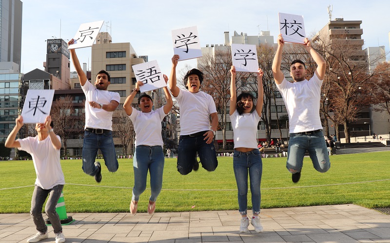 東京語學學校