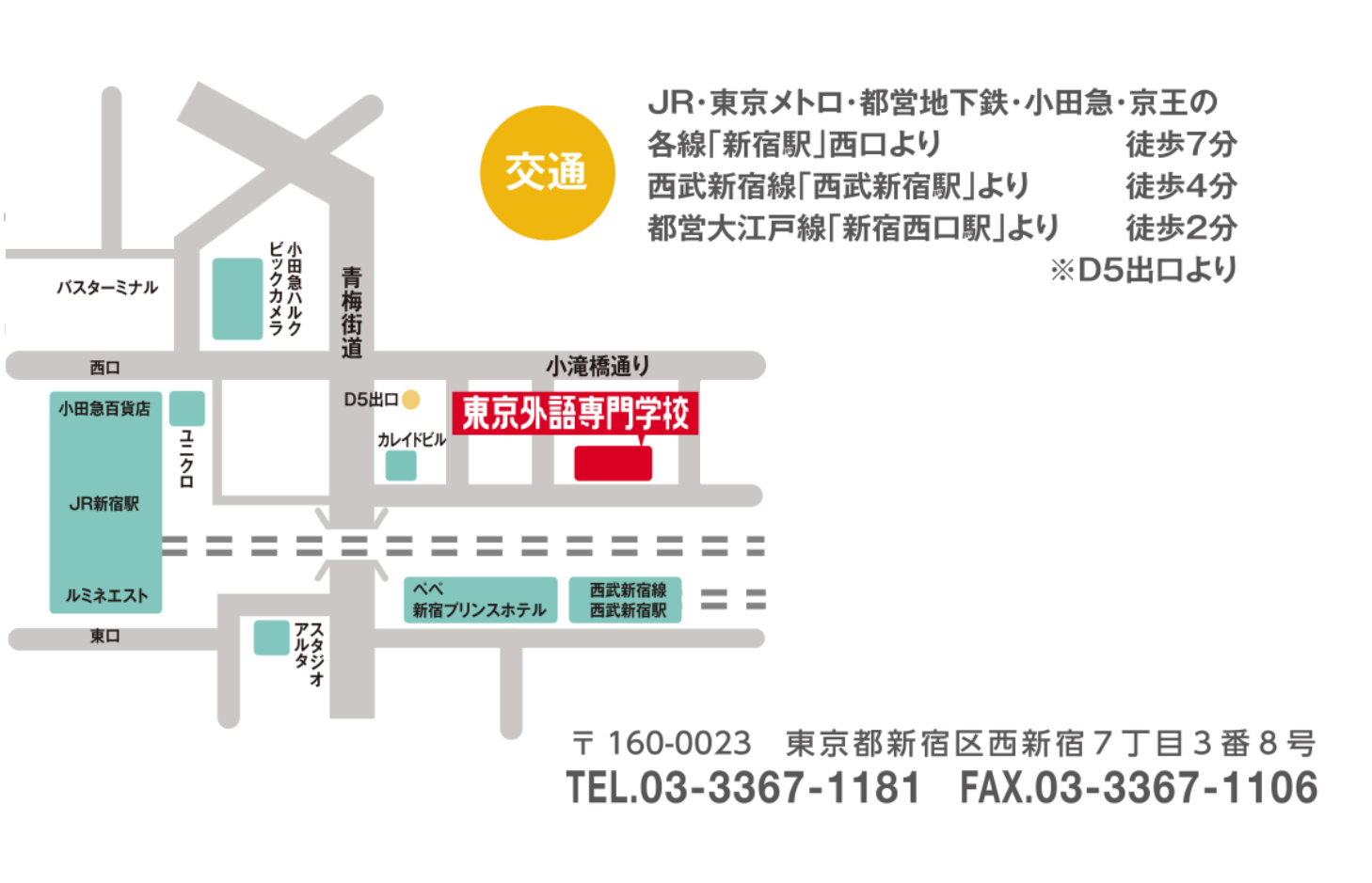 東京之夏，新宿暢遊~東京外語專門學校全日制日語課程