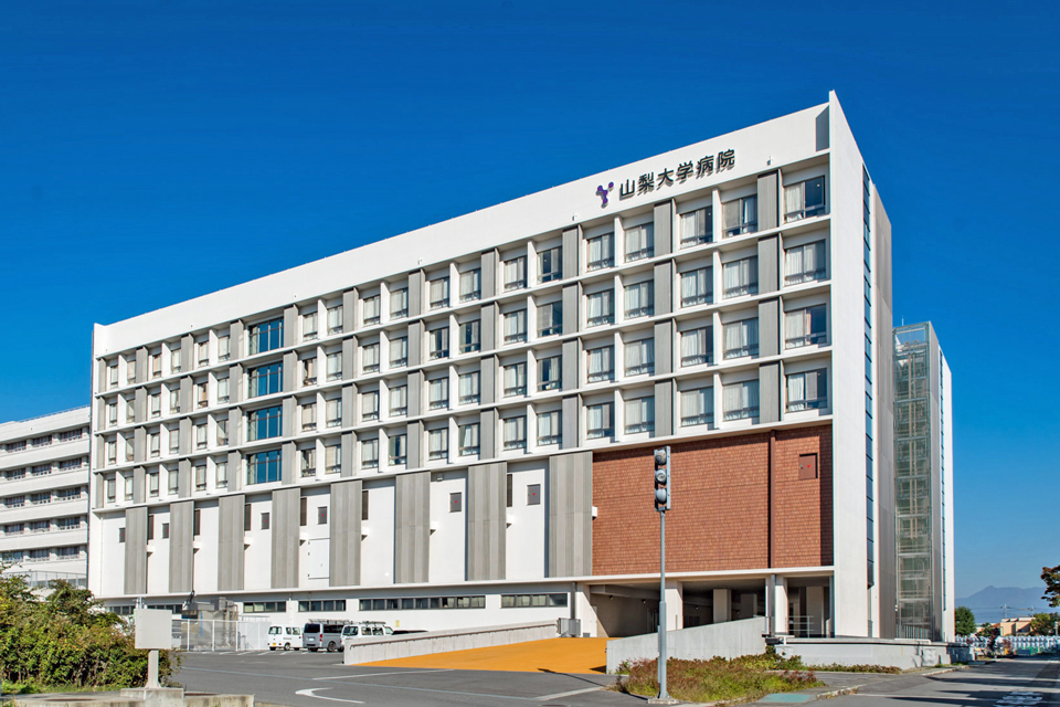 山梨大學