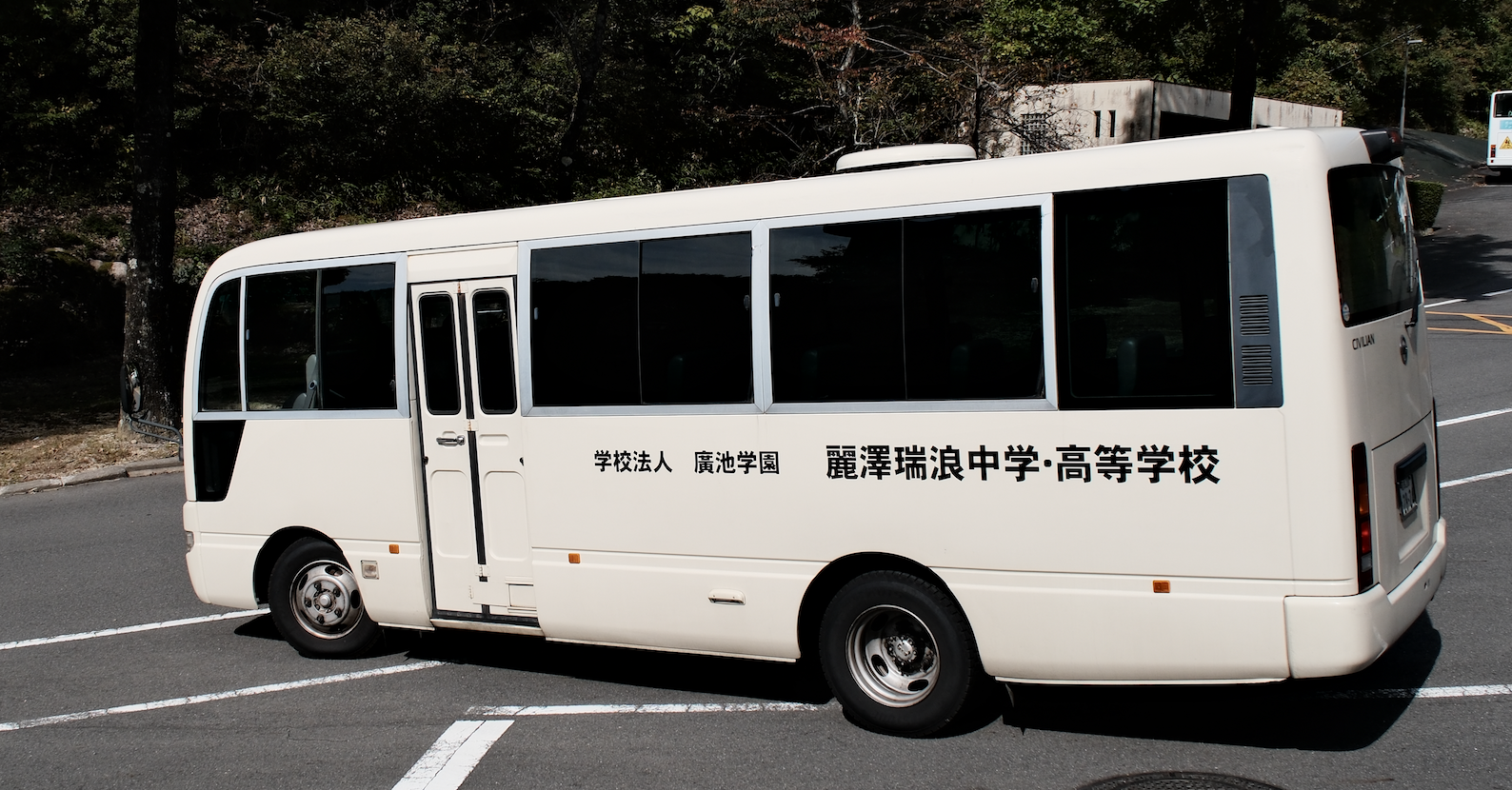 麗澤瑞浪中學・高等學校