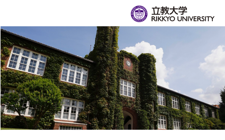 立教大學（大學院）