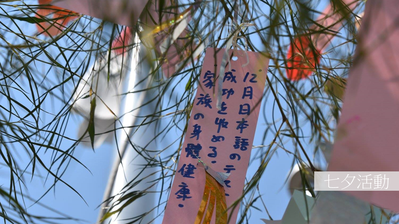 埼玉國際學園