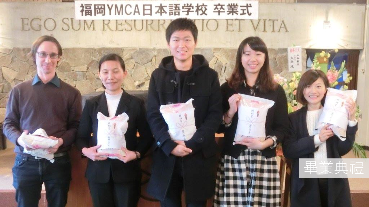 福岡YMCA學院   升學課程(七隈校)