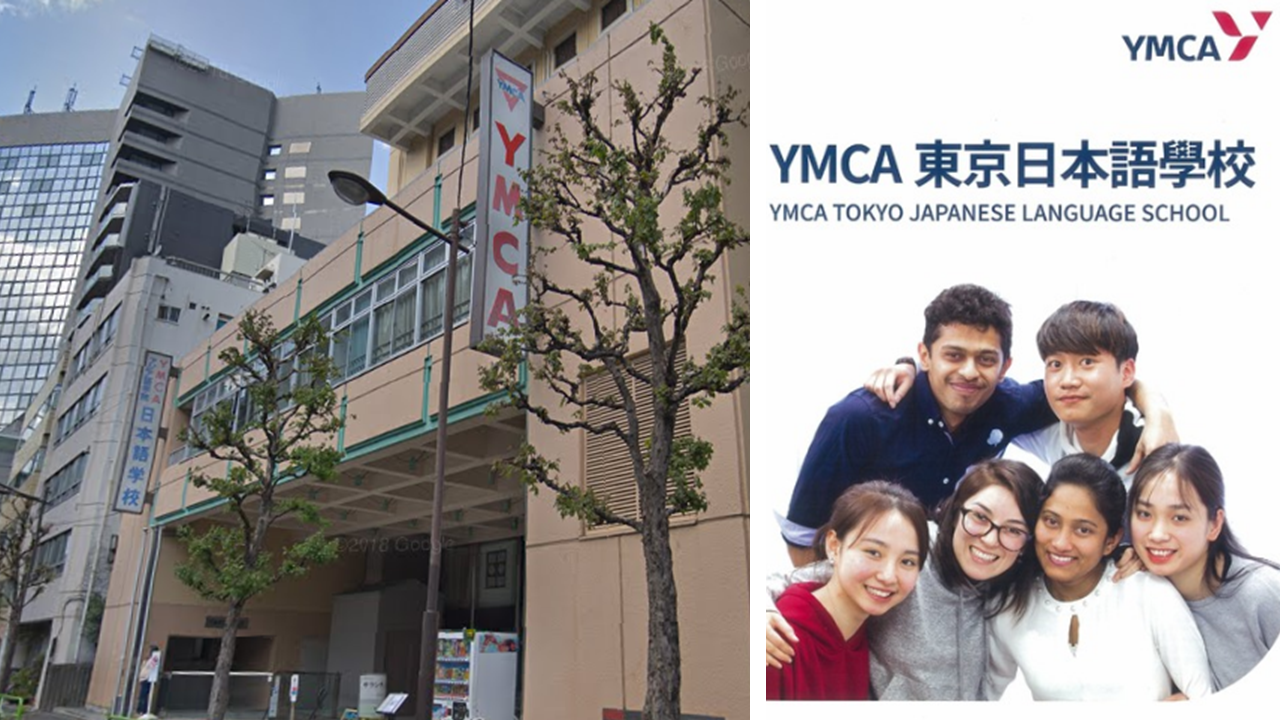 YMCA東京日本語學校