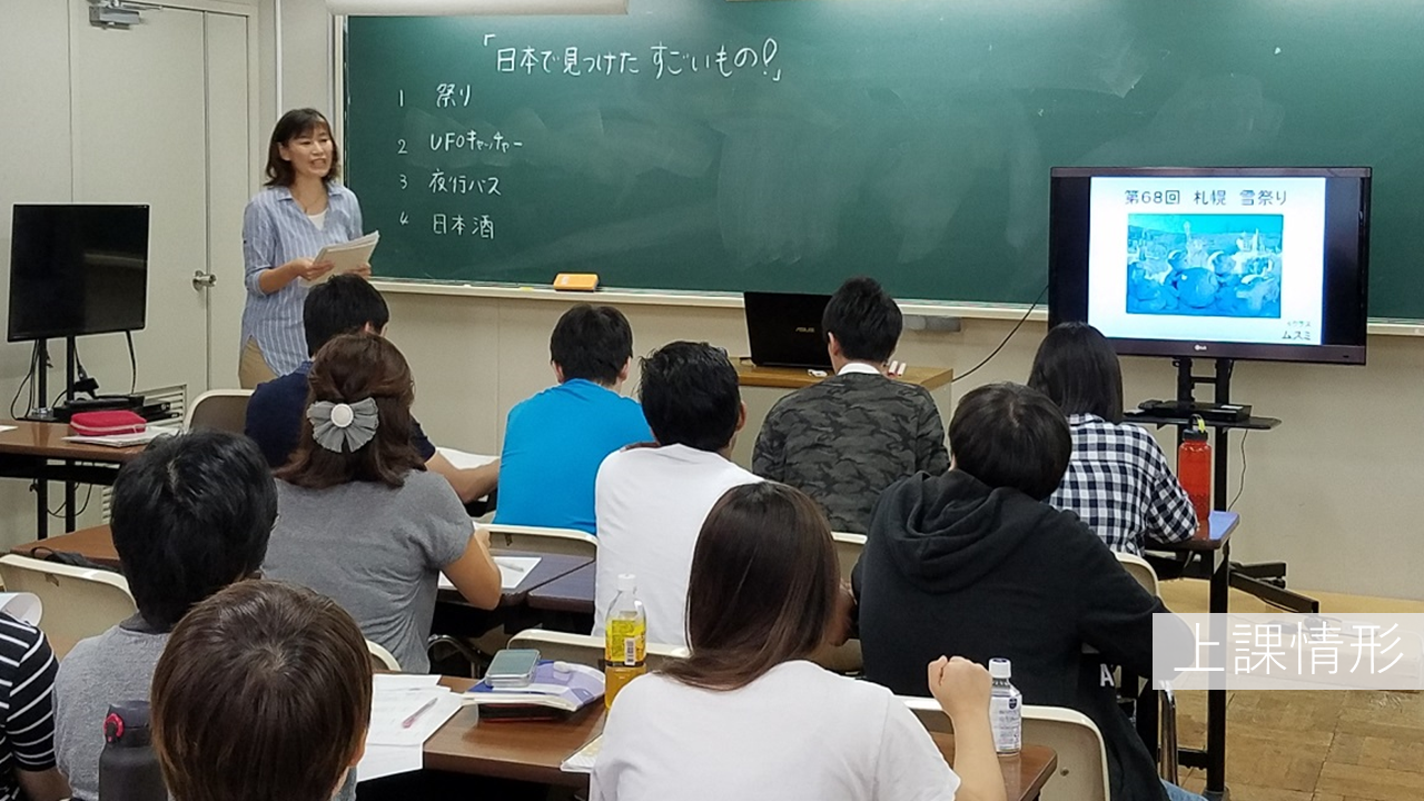 YMCA東京日本語學校