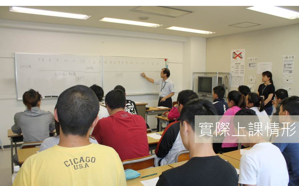 修曼日本語學校 東京校