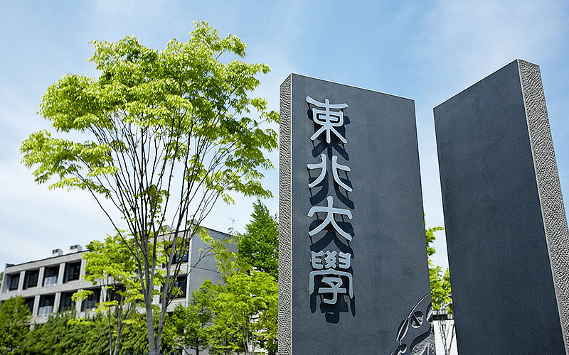 東北大學