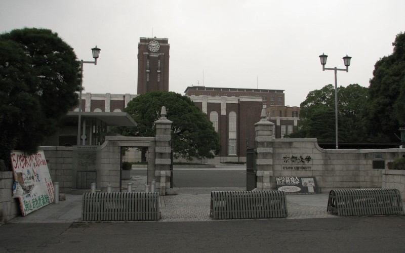 京都大學（大學院）