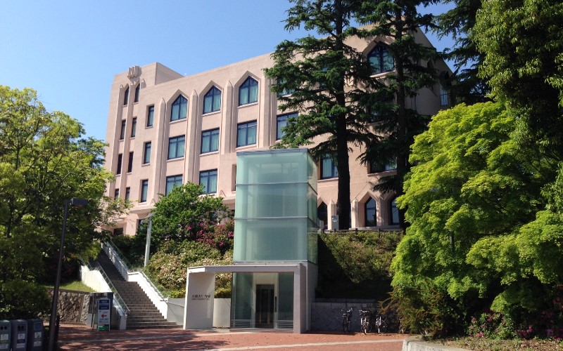 大阪大學（大學院）