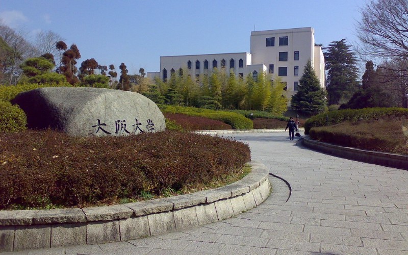 大阪大學