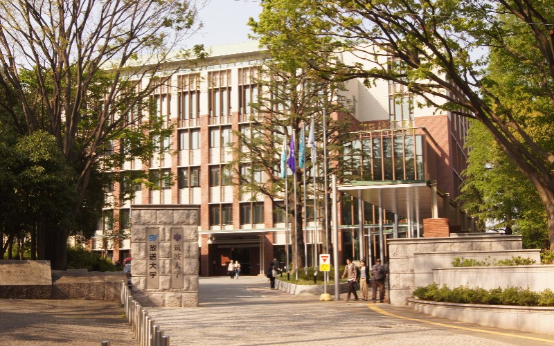 筑波大學（大學院）