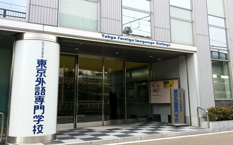 東京外語專門學校