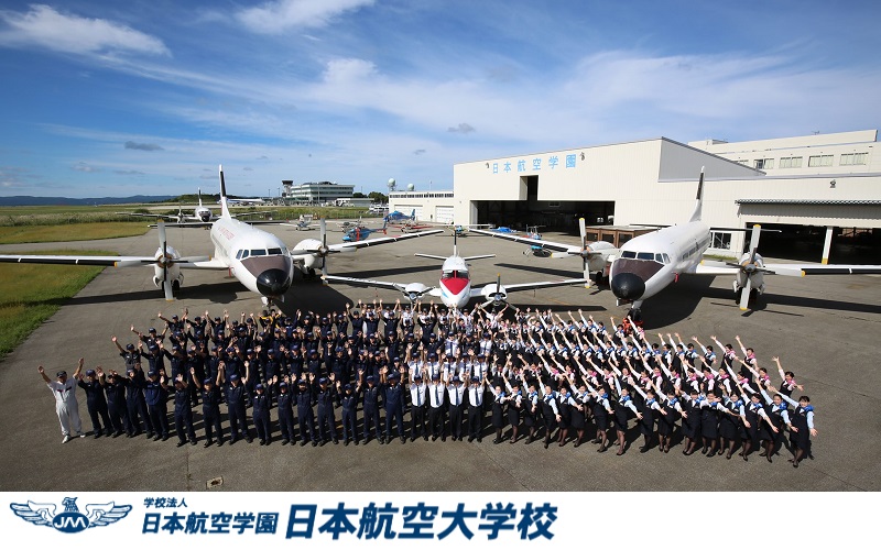 日本航空大學校