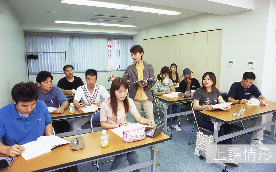 三峰日本語學校