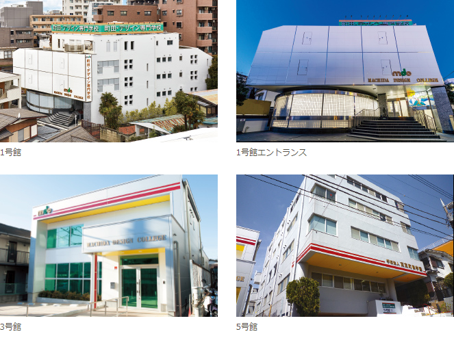 町田設計&建築專門學校