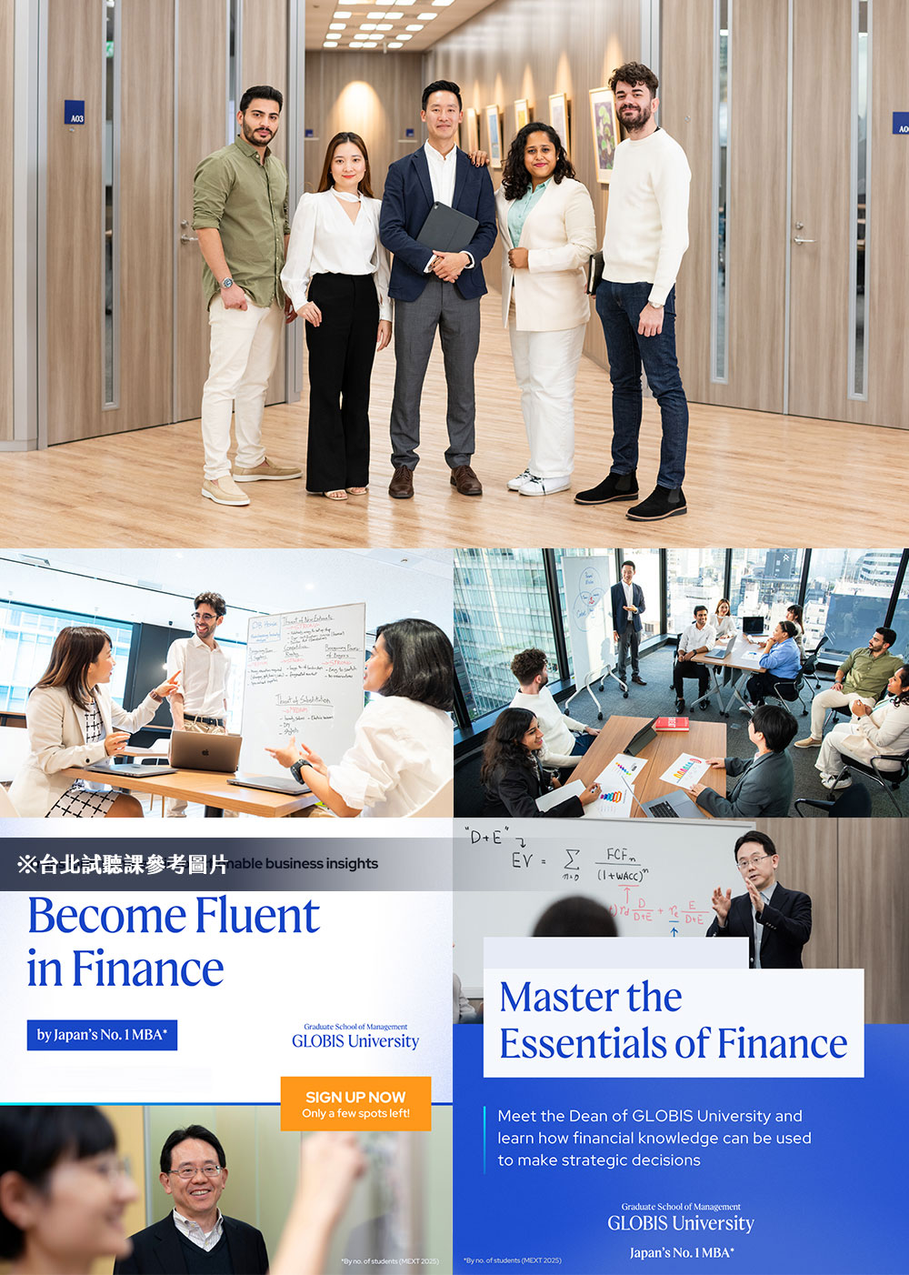 日本大學安心留學規劃班