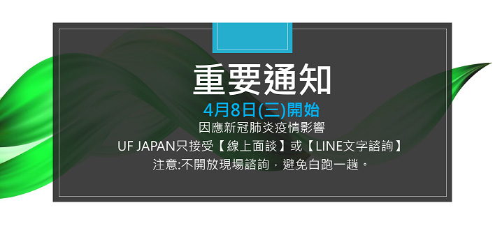 4月8日(三)開始因應新冠肺炎疫情影響實施新措施