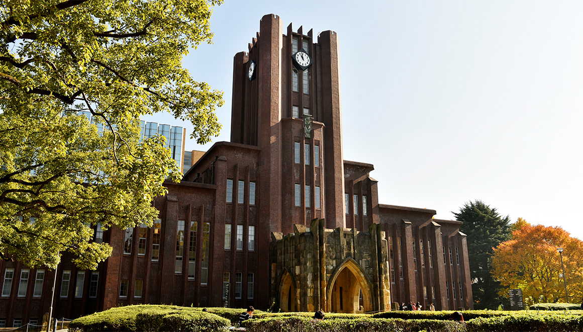 東京大學
