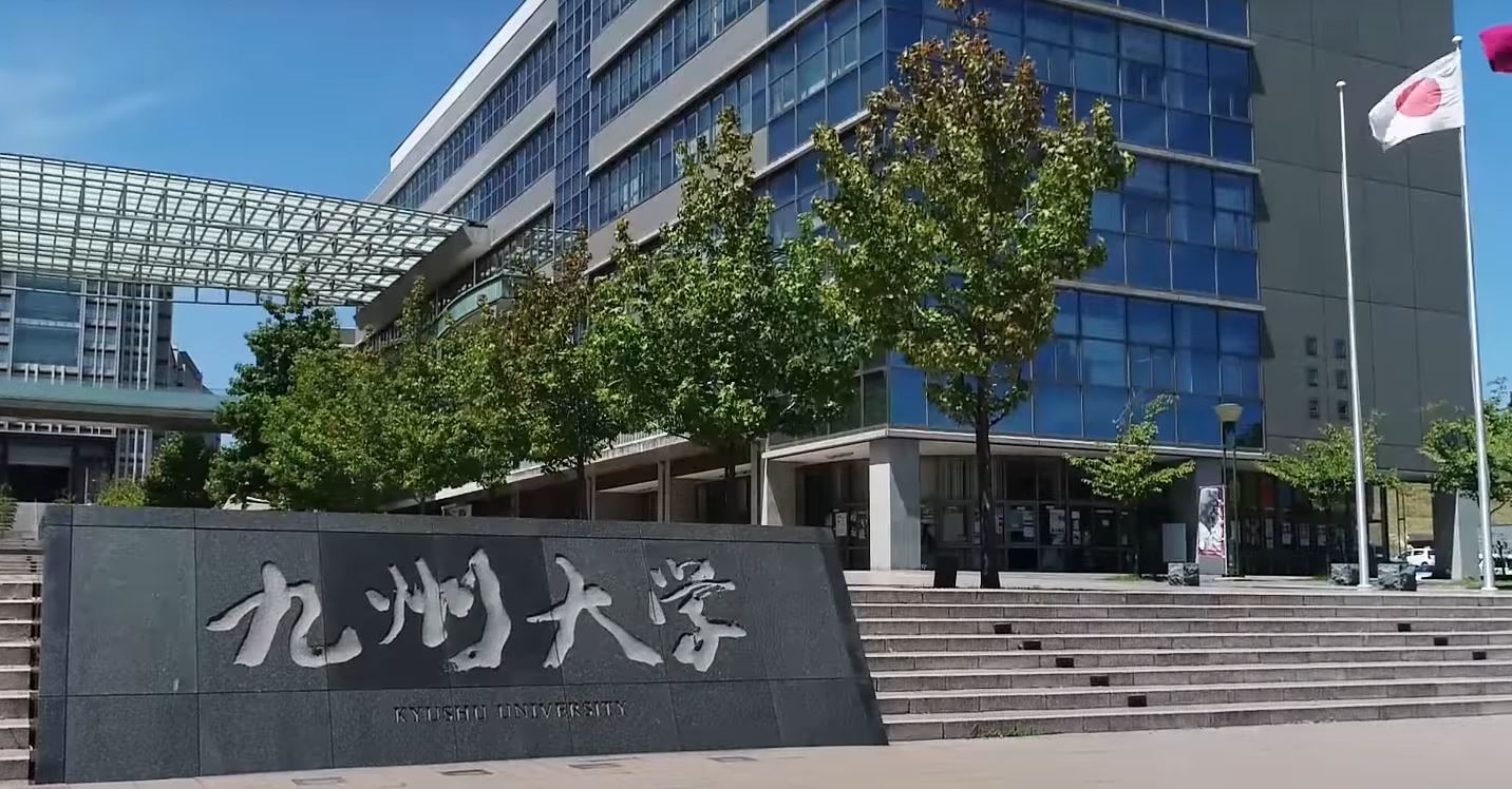 九州大學（大學院）