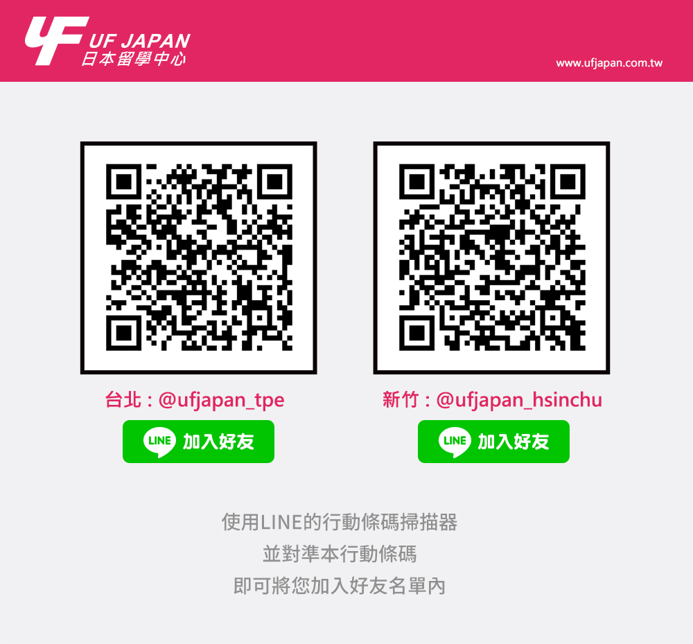 ufjapan line