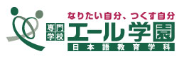 日本留學,翼路學園-日本語教育學科