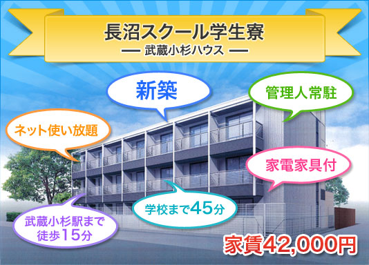 長沼學校東京日本語學校 大學院升學課程 日本留學 日本遊學 日本打工渡假 日本留學代辦 日本遊學打工 Uf Japan日本留學中心 長沼學校東京日本語學校 大學院升學課程 日本留學 日本遊學 日本打工渡假 日本留學代辦 日本遊學打工 Uf Japan日本留學中心