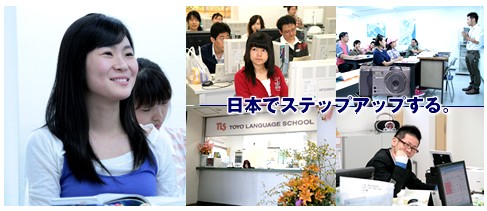 日本留學,東洋言語學院