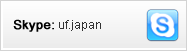 使用skype聯絡uf japan日本留學中心